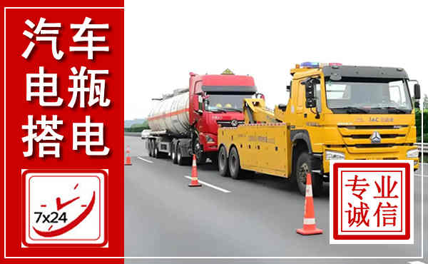 新兴吊车,汽车救援吊车电话