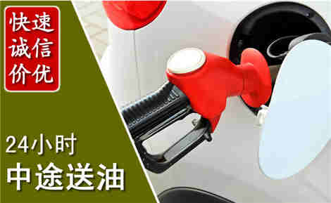 新兴中途送油场景与案例