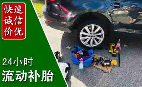 新兴流动补胎场景与案例