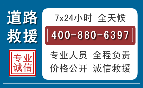 新兴汽车救援汽车救援 新兴汽车救援汽车救援