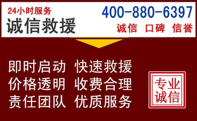 新兴汽车救援 新兴汽车救援