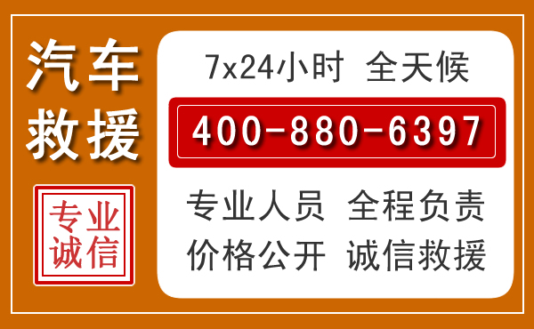 新兴汽车救援电话 新兴汽车救援电话.jpg
