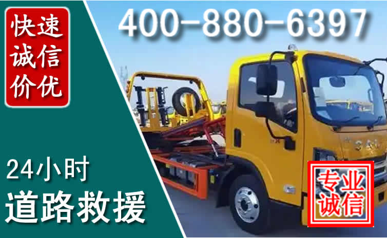 新兴道路救援电话 新兴道路救援电话