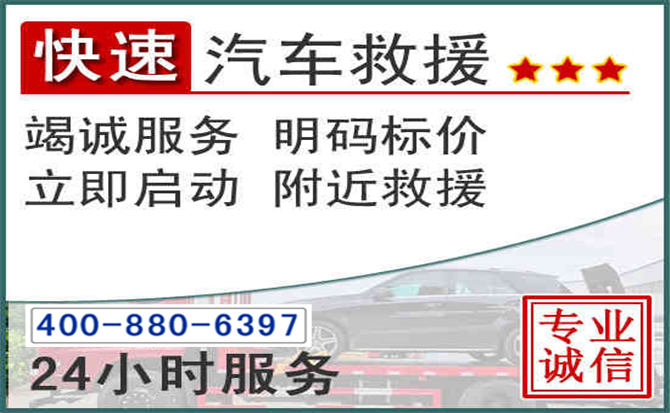 新兴长春拖车电话 新兴长春拖车电话